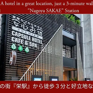 Anshin Oyado Men&women Capsule hotel