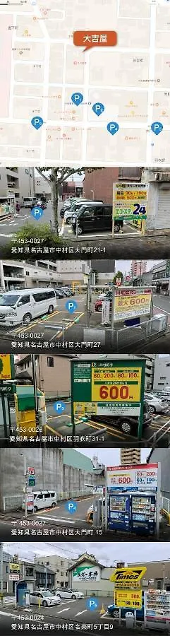 大吉屋2号館　1F心の部屋 Hotel Nagoya 0*,  Japan